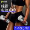 Stainless Steel Dumbbell Home Electroplated Pure Steel Dumbbell Universal 1-10kg Fitness Equipment Dumbbell Rack Set for Men, Women and Children