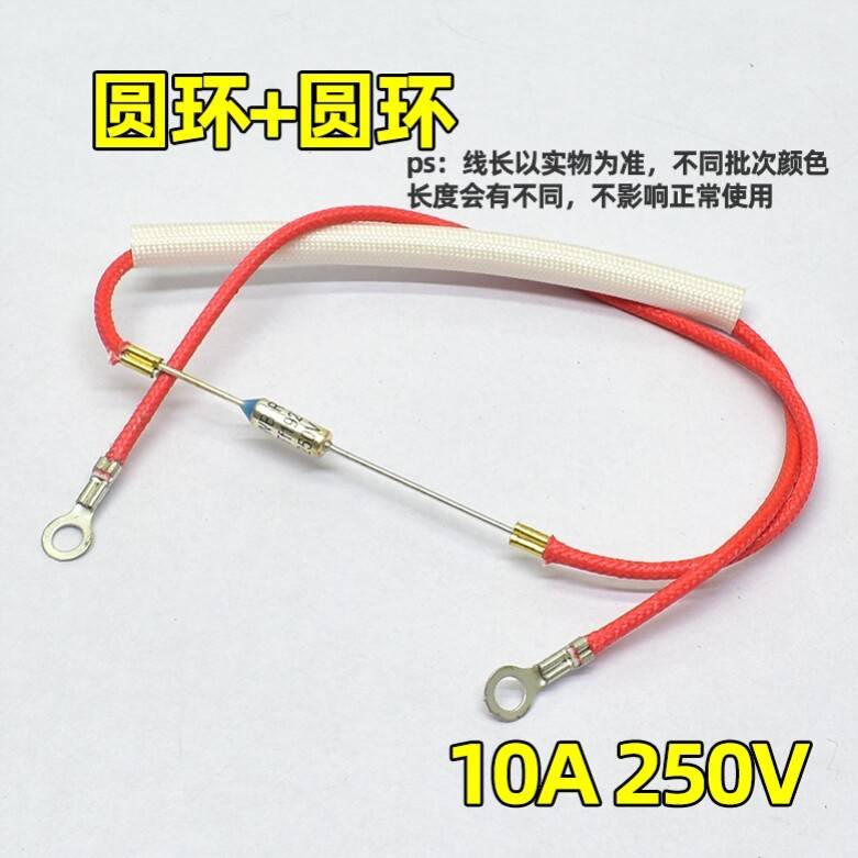Suitable for Royalstar electric pressure cooker accessories, rice cooker, electric cake pan, temperature fuse tube, over-temperature protector