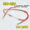 Suitable for Royalstar electric pressure cooker accessories, rice cooker, electric cake pan, temperature fuse tube, over-temperature protector
