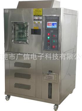 80升恒温恒湿试验箱低温试验机可程式恒温恒湿箱湿热交变实验箱