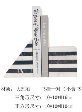 黑白大理石现代简约北欧三角几何书挡书靠样板房书房软装饰品摆件