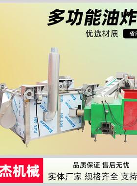 不钢豆泡油炸锅小肉全自动油炸机自动锈出料油调理品酥炸设备