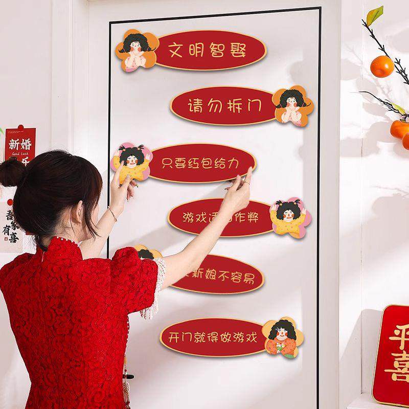 接亲小游戏道具创意结婚用品大全婚礼闯门贴文明套餐搞笑氛围堵门,淘宝优惠券,粉丝福利购,淘宝优惠卷