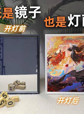 新仙逆镜子灯光画王林李慕婉周边生日礼物二次元送闺蜜小夜灯