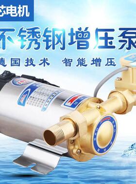 220V solar water heater household booster pump