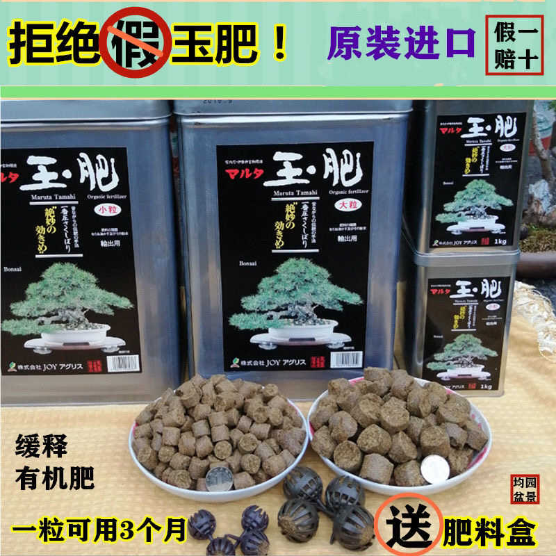 玉肥料 新人首单立减十元 22年8月 淘宝海外