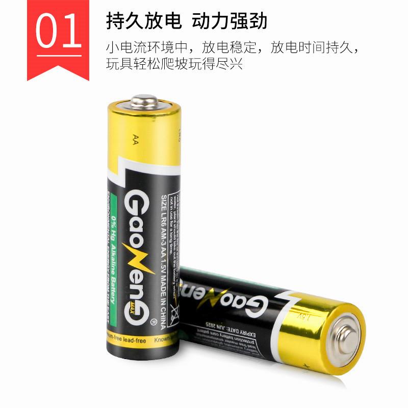 5号电池7号电池电视空调遥控器五号七号电池玩具一次性干电池1.5V - 图1