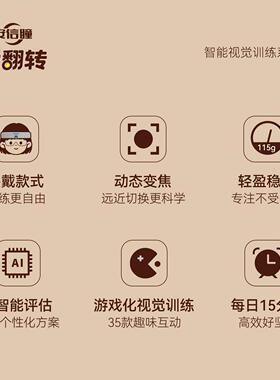 护眼仪电动转AFZ-EYE-拍院款反拍 转±200度视线觉训反练翻转镜视