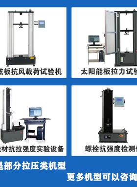 胶带拉力剥离试验机双面胶带玻璃强度试验台布基胶带剥离力测试机