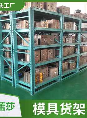 抽屉式模具架重型注塑全开五金模具五金标准模具货架模具货架