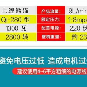 上海熊猫牌QL-280型家用全铜高压清洗机洗车机刷车水泵220V自吸泵