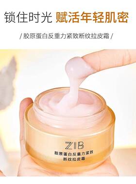 正品小分子胶原蛋白拉皮霜透皮填充霜纯拉丝断纹原材料面霜女