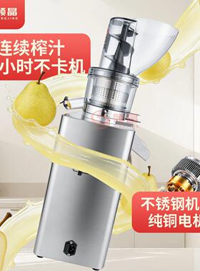 领晶商用榨汁机大口径全自动渣汁分离奶茶店摆摊专用大功率设备