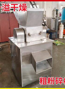 不锈钢粗碎机材根茎破碎机冰糖橡胶塑料骨头颚式粗碎机厂