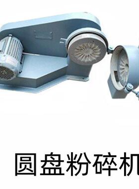 实验室圆盘破碎机 XPF175型圆盘粉碎机 200目小型矿石制样粉碎机
