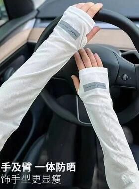 男女夏日透气宽松防晒冰袖开车户外抗UV高弹力骑行防晒袖套