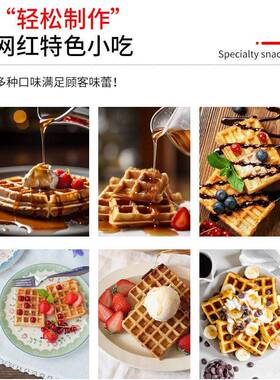 拓企商用十格华夫炉双面加热可丽格子饼机电热上下压板华夫饼机器