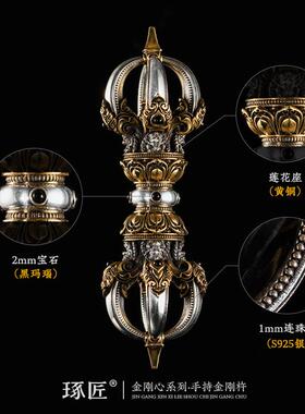 手持金刚杵丨琢匠原创降魔杵大号桌面小摆件藏传羯磨杵文玩手把件