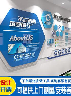 企业文化墙定制公司前台形象展示墙办公室主题背景墙3D立体压克力