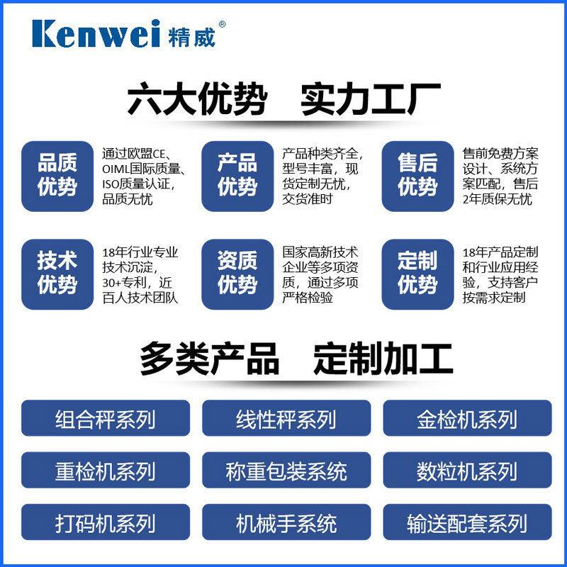 Intelligent waterproof combination scale packaging machinery and equipment quick-frozen food multi-head computer weighing and packaging machine custom supply