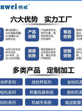 智能防水组合秤包装机械设备速冻食品多头电脑称重包装机定制供应