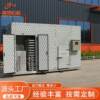 Large air energy heat pump dryer, fruit and vegetable drying equipment, integrated food material intelligent temperature control dryer