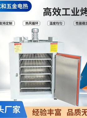 台式电热工业烤箱小型热风干燥机五金小件除油除水固化烘烤设备