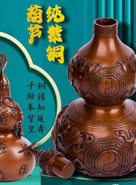 慈风阁八卦黄铜葫芦开 盖空心吉祥化解摆件家居玄关工艺礼品摆饰