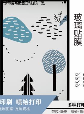 定制玻璃贴纸公室家居创意装饰自粘磨砂喷绘玻璃膜UV印刷玻璃贴
