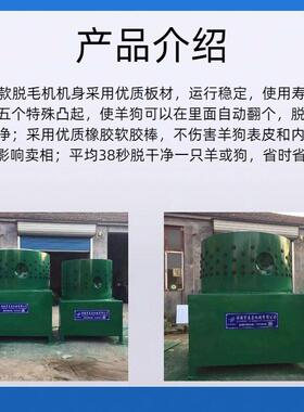 圆筒式羊狗脱毛机器全自动山羊脱毛机器山羊褪毛机器绵羊拔毛机器