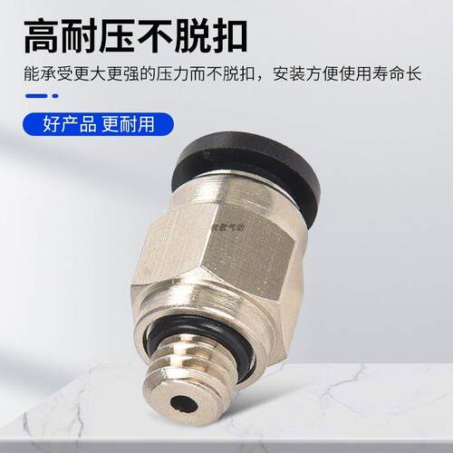 气动气管微型迷你接头PC4/6mm-M3/M5/M6快速快插螺纹直通PL弯头通 - 图0