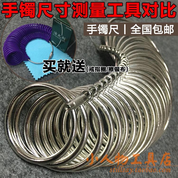 High-end hand-delivered bracelet measuring tool hand size measurement bracelet size comparison ring bracelet ruler 27 rings ring ring hand