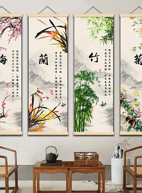 梅兰竹菊四条屏中国风DHT春竖版古典厅装饰画客夏秋冬四联现代挂