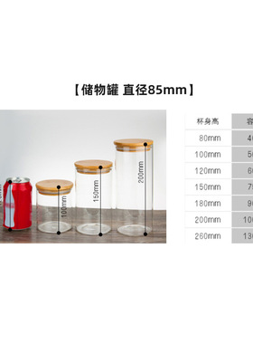 茶叶罐密封罐玻璃玻璃密封储物罐