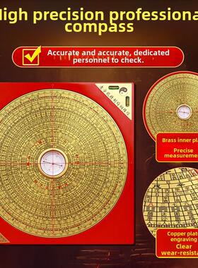 罗盘高精度专业纯黄铜综合指南针三元三合大盘初学者高级罗经摆件