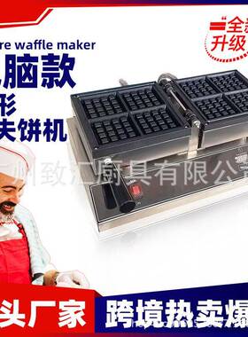 方形华夫饼机商用家用出口源头厂家