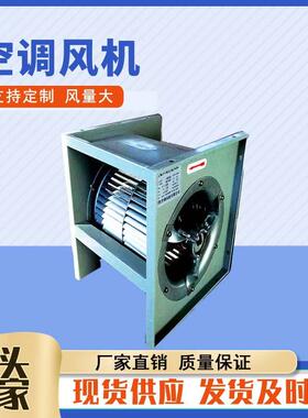 KDW315L外转子空调风机蜗牛式双进风离心通风机后倾式离心风机