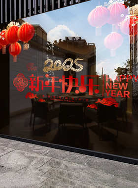 新年静电贴装饰贴画2025新年快乐中式灯笼装扮公司橱窗玻璃门贴纸