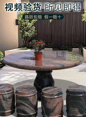 石桌石凳庭院花园户外一套天然大理石家用别墅茶台花岗岩石头桌凳