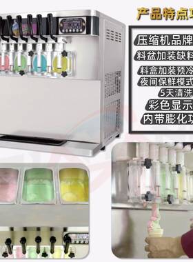嘉航五色冰激凌机商用五种味道雪糕机冰淇淋机器台式圣机器跨境