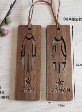 化妆室男女钥匙扣洗手间标识牌WC木质雕刻房间号门牌挂牌定制