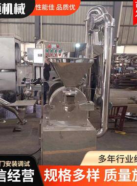 WF-300不锈钢304旋风机械出料除尘粉碎机大型打粉机石墨研磨机