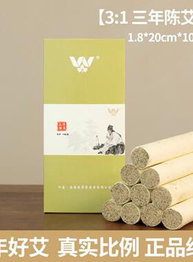 艾条纯艾灸条按摩温熏调理器配件