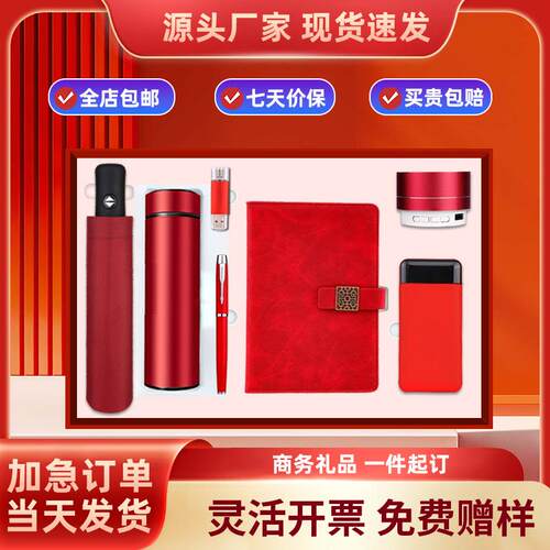 高档商务礼品套装手礼实JDE用定制公司开业活动送年客户员会工入 - 图1