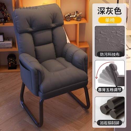 电脑椅家用懒人椅宿舍书桌舒适久坐办公椅卧室可躺弓形靠背电竞椅 - 图3