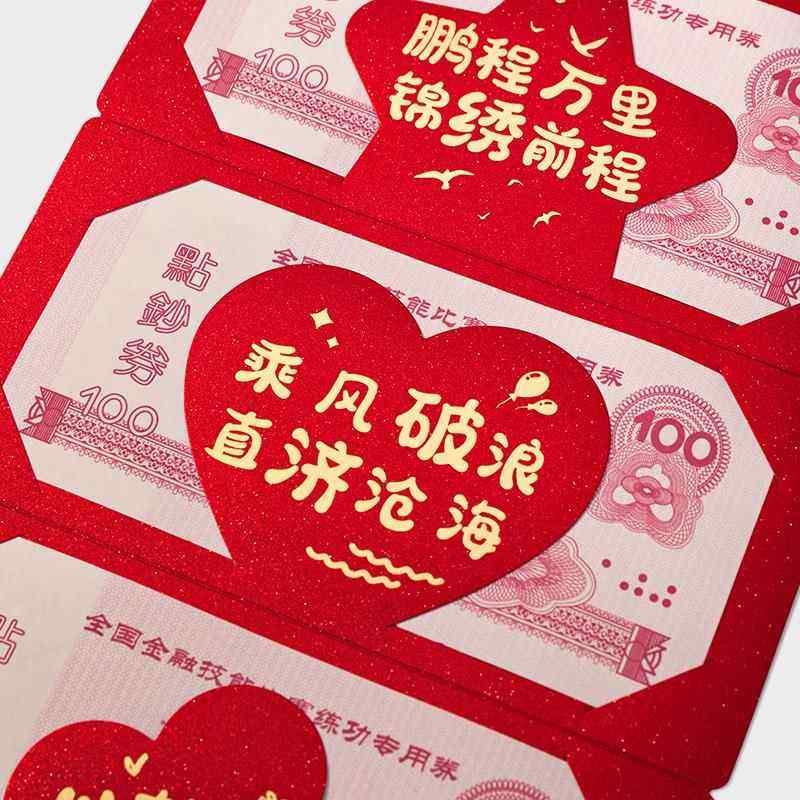 新款红包2026一举夺魁折叠红包创意祝福仪式感中考高考升学金榜题,淘宝优惠券,粉丝福利购,淘宝优惠卷