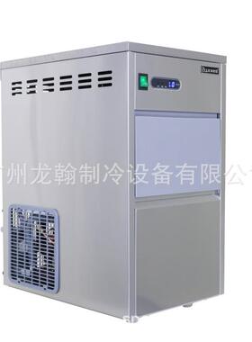 20公斤商用制冰机雪花状制冰机小型制冰机