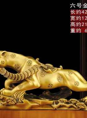 爆发客厅一路 小号工艺礼品开业摆件大豹子车载纯铜金钱豹桌面