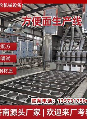 全套小型创业方便面生产机器设备 方圆两用 方便面流水线机器