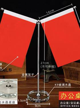 高端桌面红旗摆件办公桌摆件小红旗摆件装饰品红旗桌摆老板桌摆件